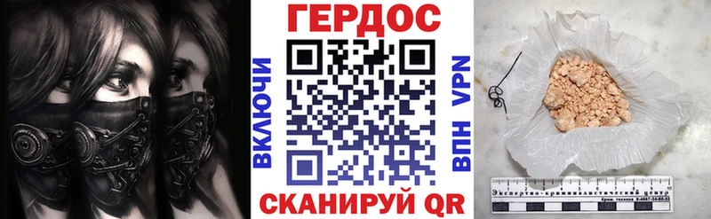Героин герыч  Обоянь 