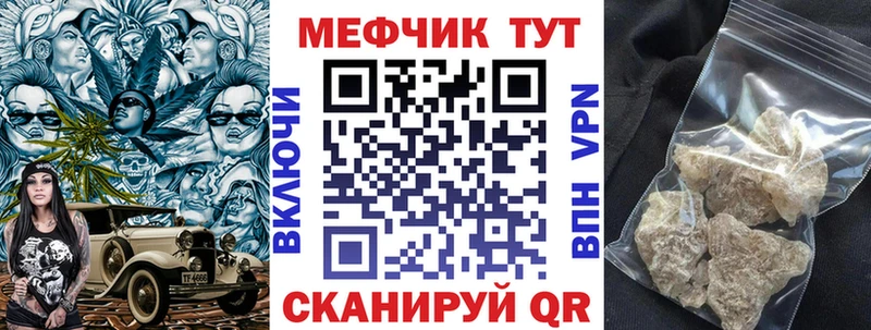 МЕФ VHQ  цены наркотик  Обоянь 