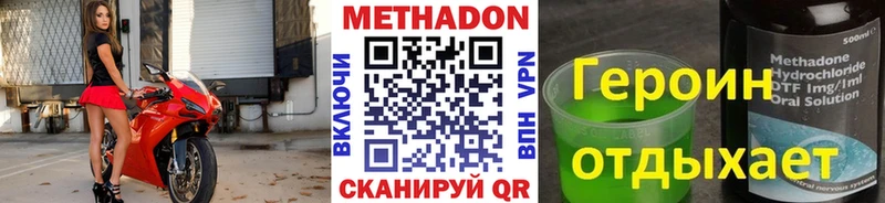 МЕТАДОН methadone  Обоянь 